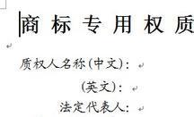 工商总局：新设25个注册商标专用权质权登记申请受理点，7月1日起执行（附名单）