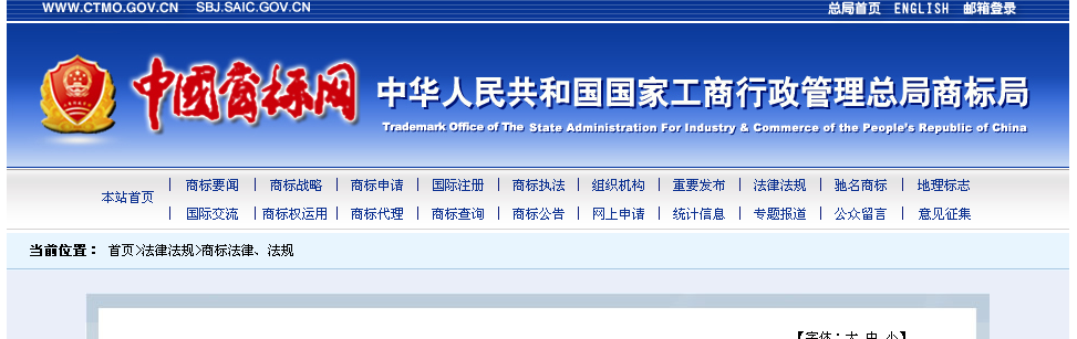 商标局：明年申请人可网上注册商标