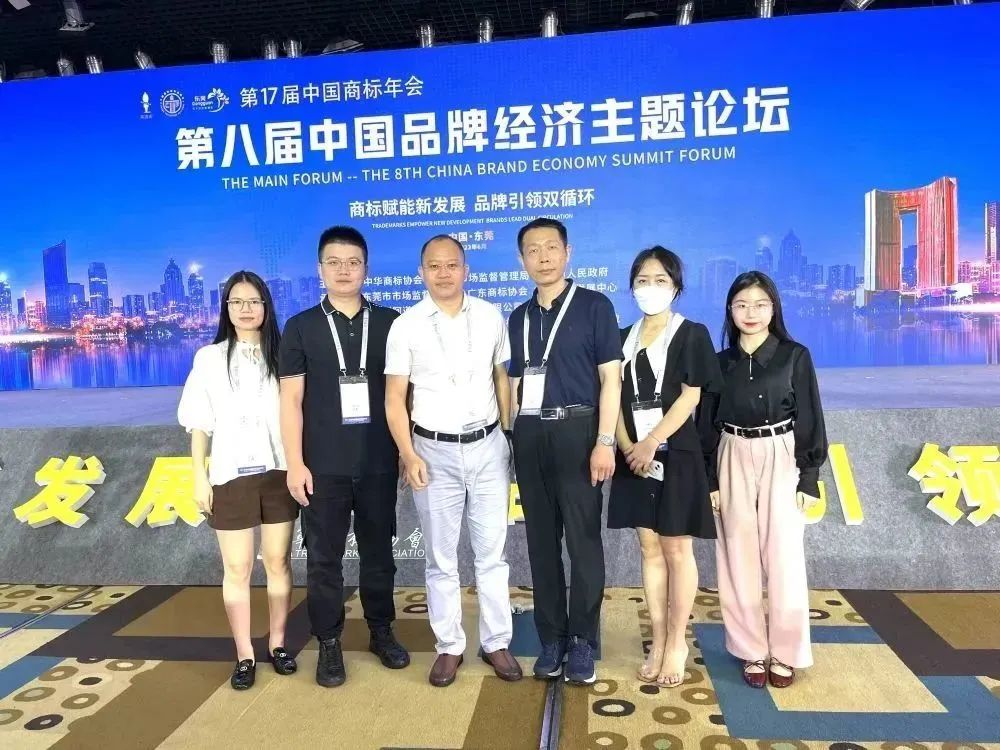 安度团队完美亮相第十三届中国国际商标品牌节，并双获评2021-2022年度优秀商标代理机构与商标代理典型案例