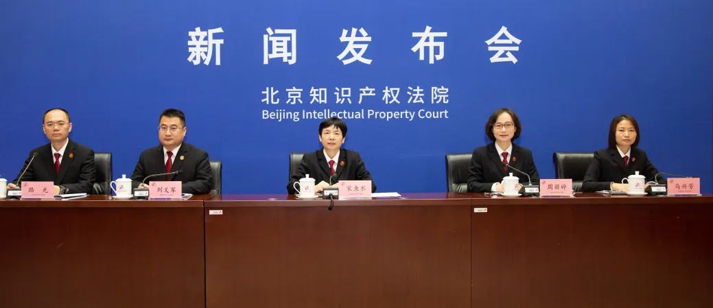 北京知识产权法院发布规制商标恶意注册十大典型案例